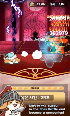 勇敢的小狗安卓版