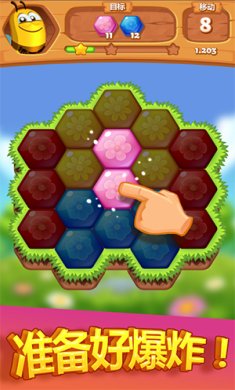 蜜蜂爆破游戏