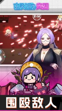 电子姬2突围安卓版下载-电子姬2突围中文版下载v2.0.0