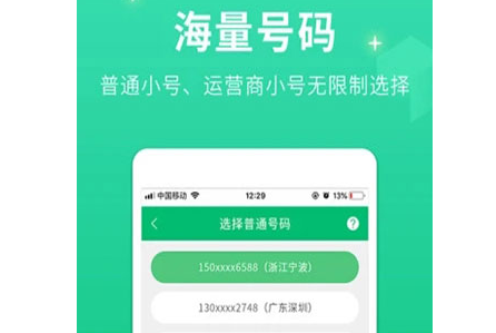 小号管家下载-小号管家安卓版下载v1.2.2