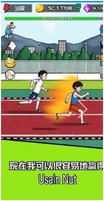 点击赛跑最新版下载-点击赛跑官方版下载v1.14.0