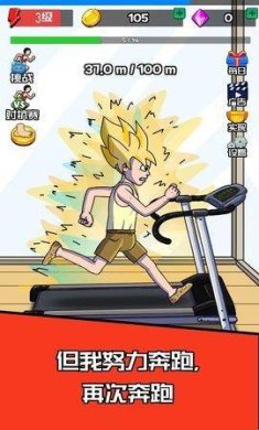 点击赛跑官方版