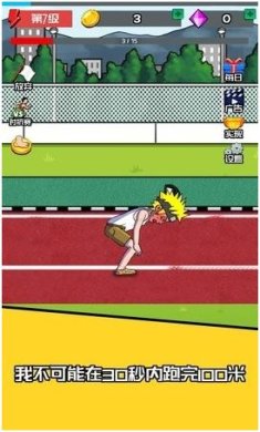 点击赛跑官方版