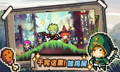 干完这票加鸡腿下载-干完这票加鸡腿安卓版下载v1.0