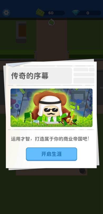 我要开个大超市下载-我要开个大超市安卓版下载v1.03