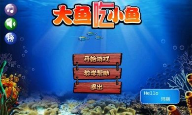 大鱼吃小鱼2手机版下载-大鱼吃小鱼2官方正版下载v1.00.00