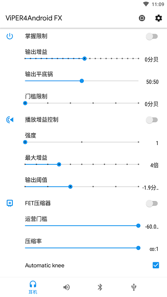 v4a音效驱动下载-v4a音效最新版下载v3.0_ALPHA_1