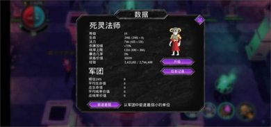 不死军团手机版下载-不死军团下载安装v1.1.3.1