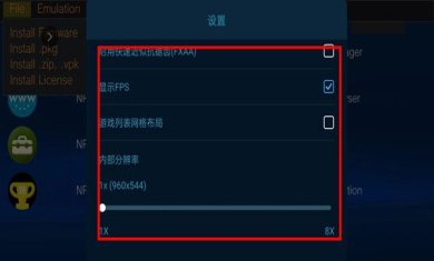 爱吾NS模拟器Skyline下载-爱吾ns模拟器下载2023最新版下载v2.4.0.1