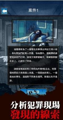 烧脑侦探王官方下载-烧脑侦探王最新版下载v1.0.4