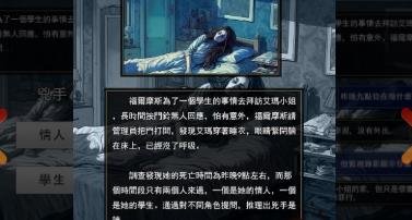 烧脑侦探王官方下载-烧脑侦探王最新版下载v1.0.4