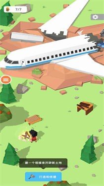 海岛求生岛屿建设最新版下载-海岛求生岛屿建设游戏安卓版下载v1.0