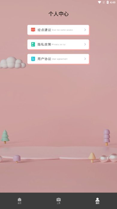 超级转换秀手机版下载-超级转换秀官方下载v1.1