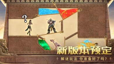 谜题大陆官网正版手游