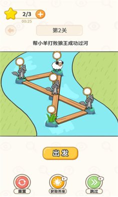 过河大师小羊过河下载-过河大师小羊过河最新版下载v1.1.2