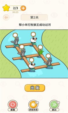 过河大师小羊过河最新版
