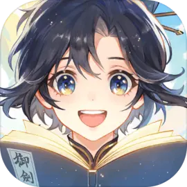 我的御剑手游官网