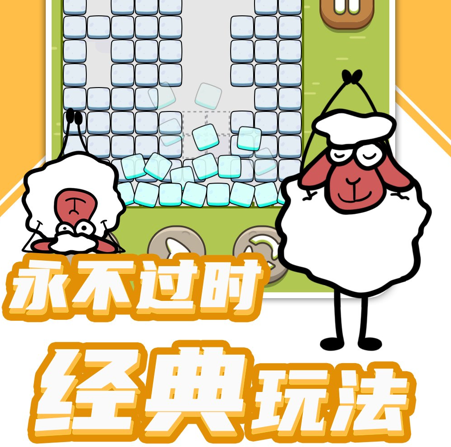压扁那只羊游戏下载-压扁那只羊下载v2023.04.14