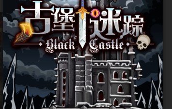 古堡迷踪下载-古堡迷踪安卓版下载v1.0.0