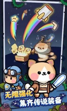 喵星族下载-喵星族官方版下载v0.2