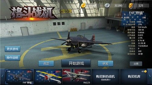 格斗战机下载-格斗战机官方最新版手游下载v2.0.2