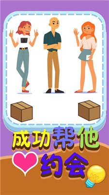 解谜急转弯游戏