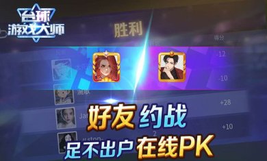 台球游戏大师官网下载-台球游戏大师单机版下载v2.1.0