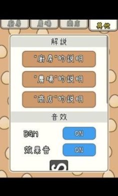 鸡宝厨房下载-鸡宝厨房安卓版下载v1.0.9