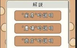 鸡宝厨房下载-鸡宝厨房安卓版下载v1.0.9