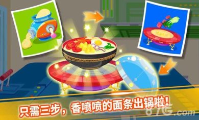 宝宝星际厨房下载-宝宝星际厨房官方正版手游下载V9.71.00.03