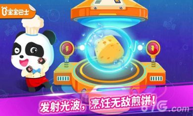 宝宝星际厨房官方正版手游