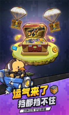 虫虫大作战2下载安装下载-虫虫大作战2安卓免费版下载v1.0.40472