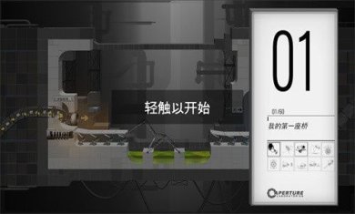 桥梁建筑师传送门(内附攻略)