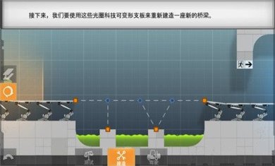 桥梁建筑师传送门下载-桥梁建筑师传送门(内附攻略)下载v5.2