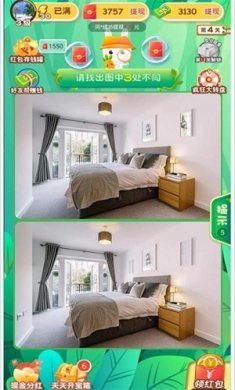 找茬头脑风暴红包版下载-找茬头脑风暴下载v2.7.7