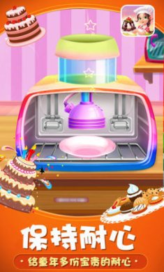 芭比娃娃烘培店安卓下载-芭比娃娃烘培店官方版下载v1.0