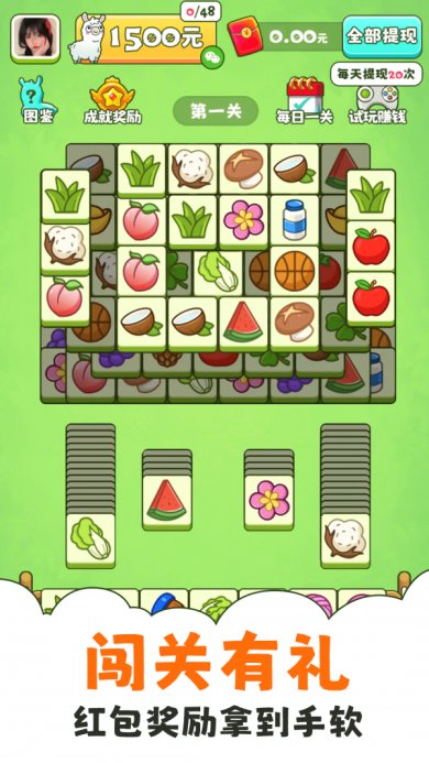 羊羊爱消消红包版2023最新版