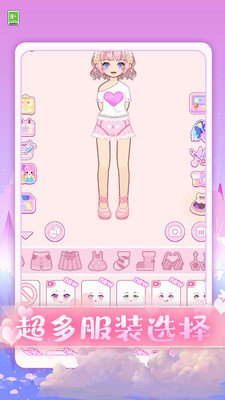 爱上小仙女安卓版