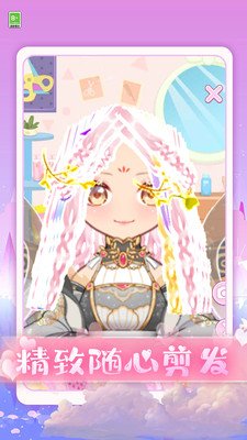 爱上小仙女安卓版