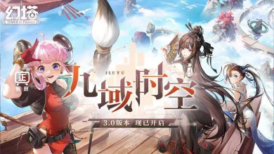 幻塔手游官方正版(附攻略)下载-幻塔安卓版下载v2.4.134.72074