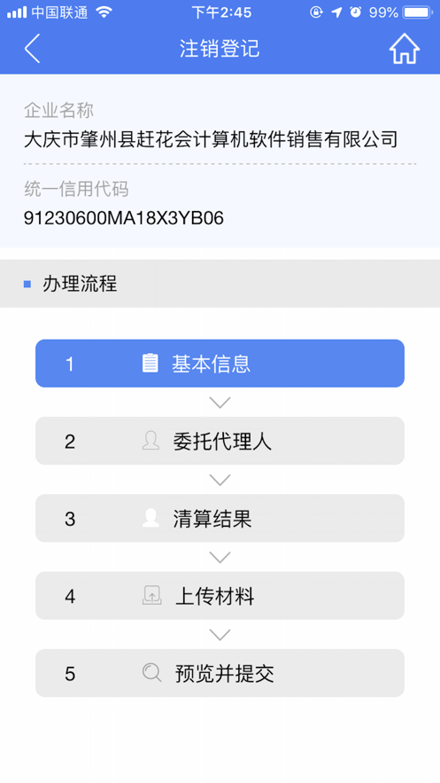 掌上登记app下载-河南掌上app官方下载vR2.2.37.0.0097