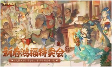 大话西游免费下载-大话西游官方正版下载v1.1.374