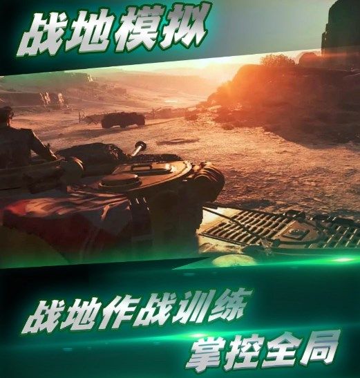 兵人进化战场下载-兵人进化战场游戏安卓版下载v1.0.5