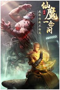 绝世仙王官网下载-绝世仙王安卓版下载v1.0.40