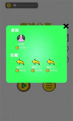 魔球分离手游正式版下载-魔球分离安卓最新版下载v1.0