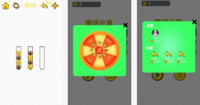 魔球分离手游正式版下载-魔球分离安卓最新版下载v1.0