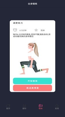 瘦瘦快减肥下载-瘦瘦快减肥app正式版下载v70.6