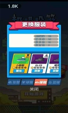 极限投篮下载-极限投篮安卓版下载v1.0