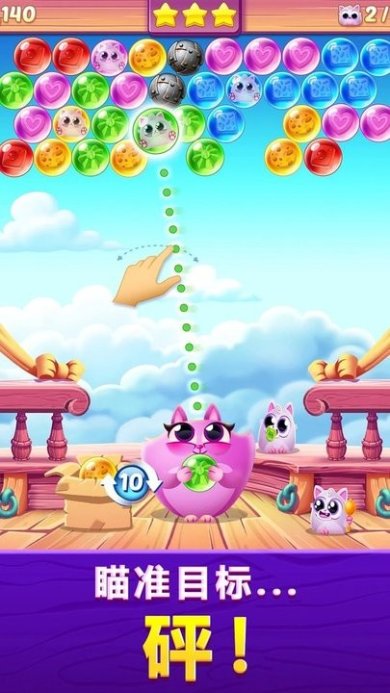 曲奇猫泡泡下载-曲奇猫泡泡安卓版下载v1.2