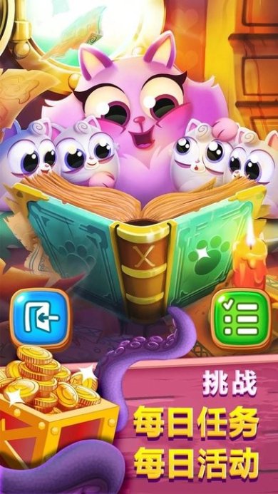 曲奇猫泡泡安卓版